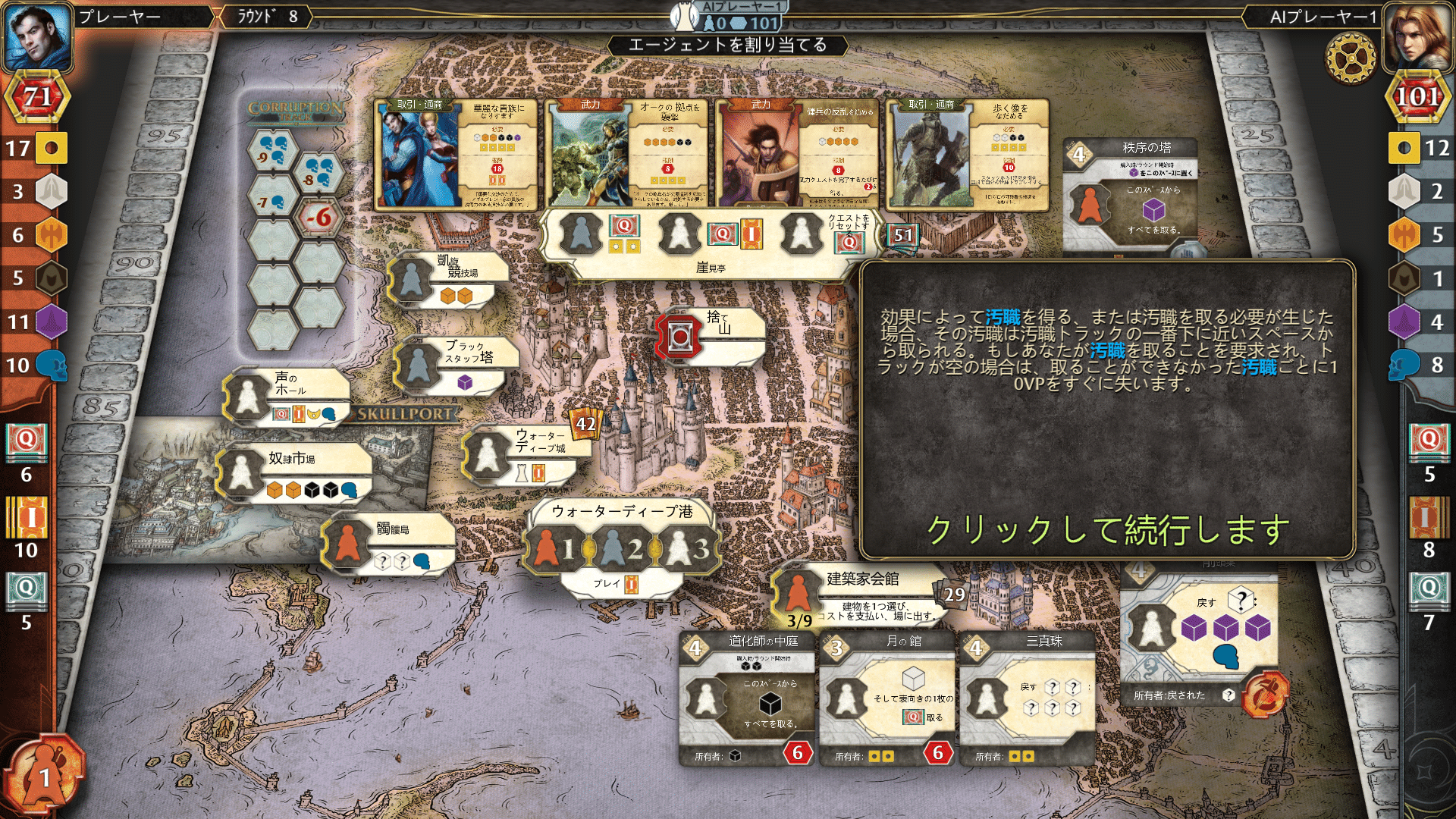 ウォーターディープの支配者たち 日本語訳付き