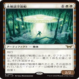 ダスクモーン】トークンに期待？ 白緑兎デッキで強そうなカードを私的