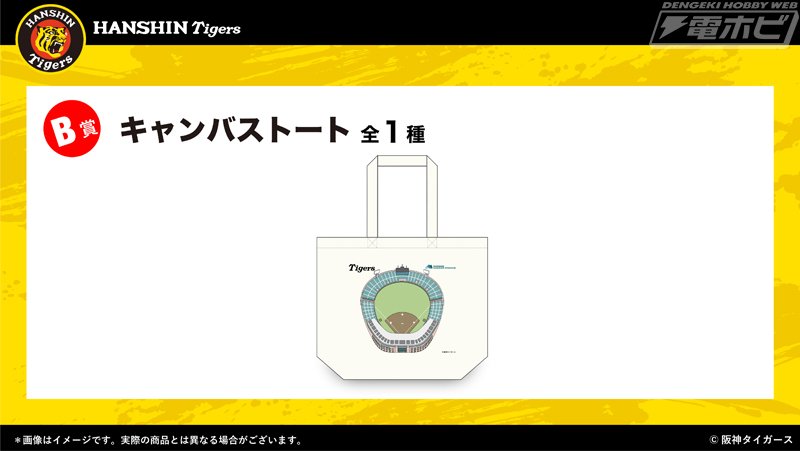 くじクリフ オンラインくじ 阪神タイガース A賞 C賞 41 村上頌樹 投手 くじクリフ オンラインくじ 阪神タイガース A賞 C賞 41 村上頌樹