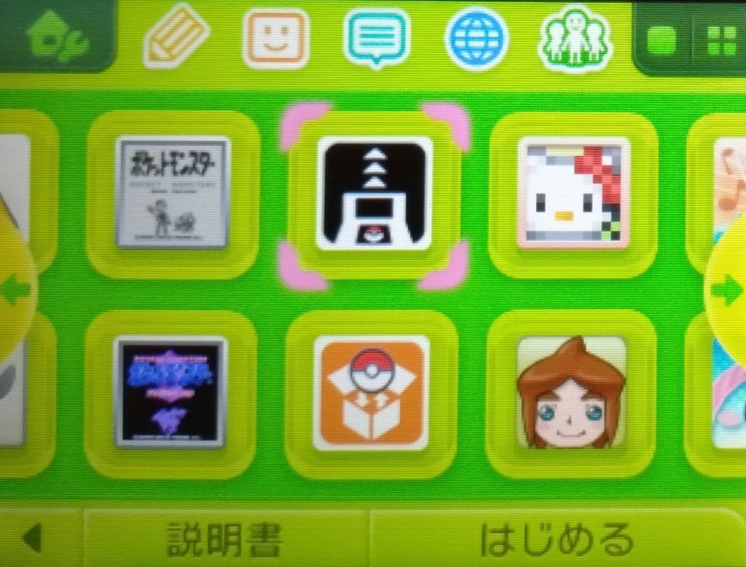 ポケモン】DS作品のポケモンを未来へ移送する|雑穀米 ポケモン】DS作品のポケモンを未来へ移送する|雑穀米