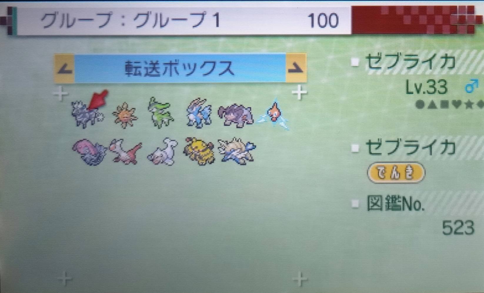 ポケモン】DS作品のポケモンを未来へ移送する｜雑穀米