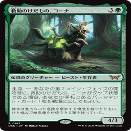 ダスクモーン】トークンに期待？ 白緑兎デッキで強そうなカードを私的