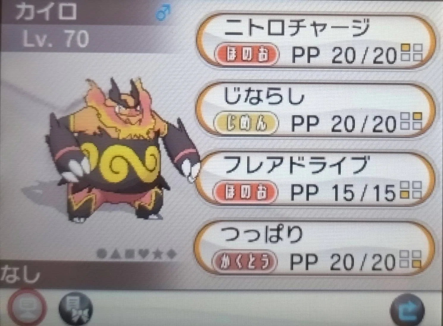 ポケモン】DS作品のポケモンを未来へ移送する｜ココマイ