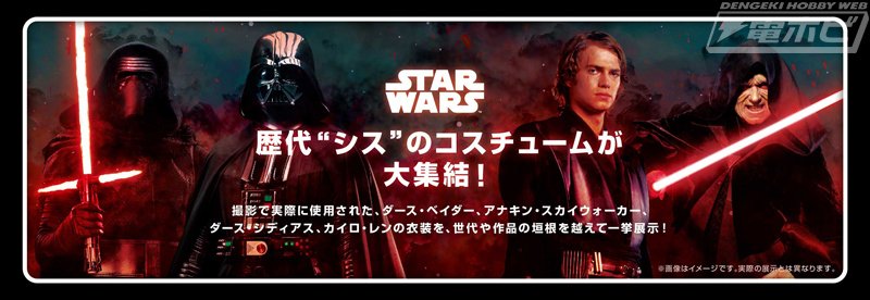 ダースベイダー アナキン スカイウォーカー スターウォーズ シス