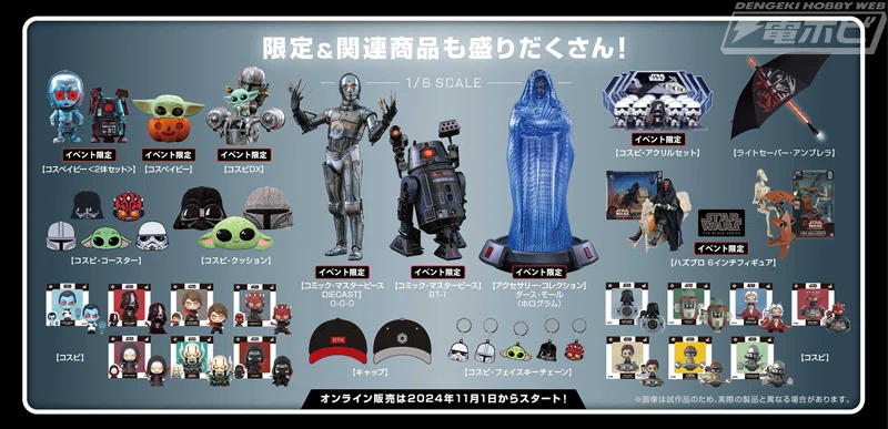 スター・ウォーズ』のダークサイドに焦点を当てたイベントをホット
