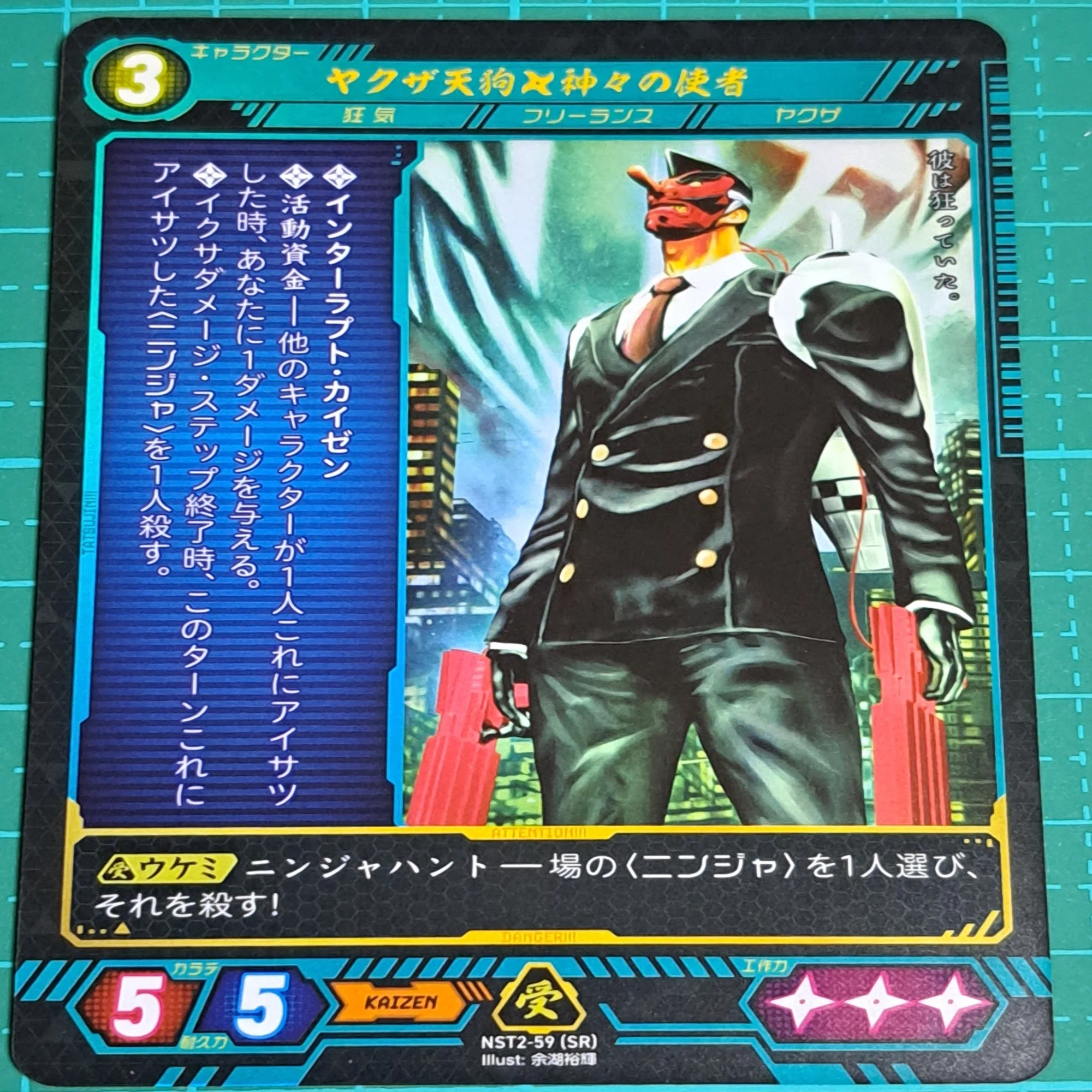 ニンジャの…TCG！を追う。第5回「最強ニンジャ決定戦」｜発声練習
