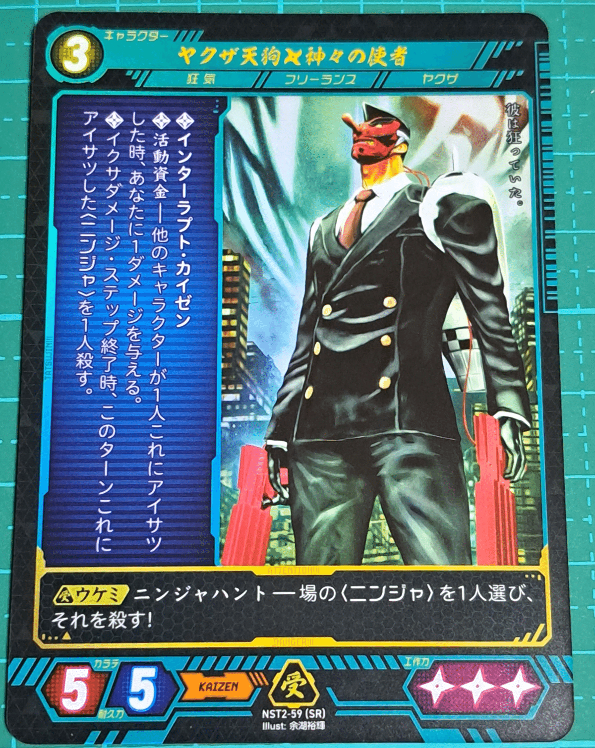 ニンジャの…TCG!を追う。第5回「最強ニンジャ決定戦」|発声練習 ニンジャの…TCG!を追う。第5回「最強ニンジャ決定戦」|発声練習