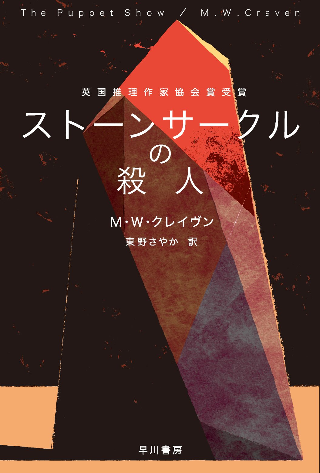 早川種三経営語録 : 企業活力を創る28カ条(早川種三 著) / 古書