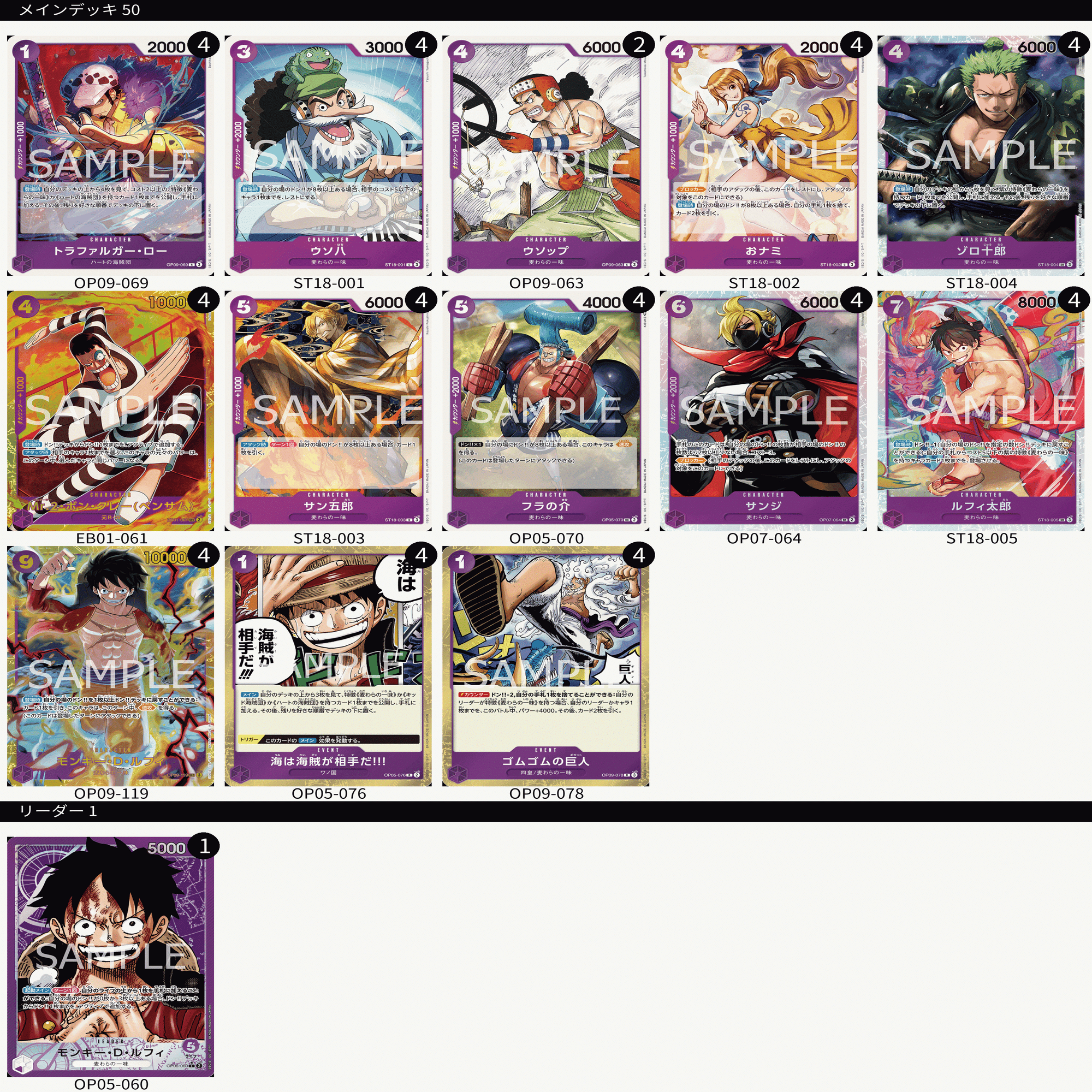 全文無料】紫単ルフィ構築概論｜月うさぎ