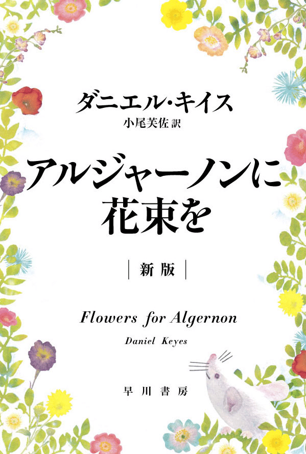 ハヤカワ・オンラインリニューアル記念電子書籍セール開催