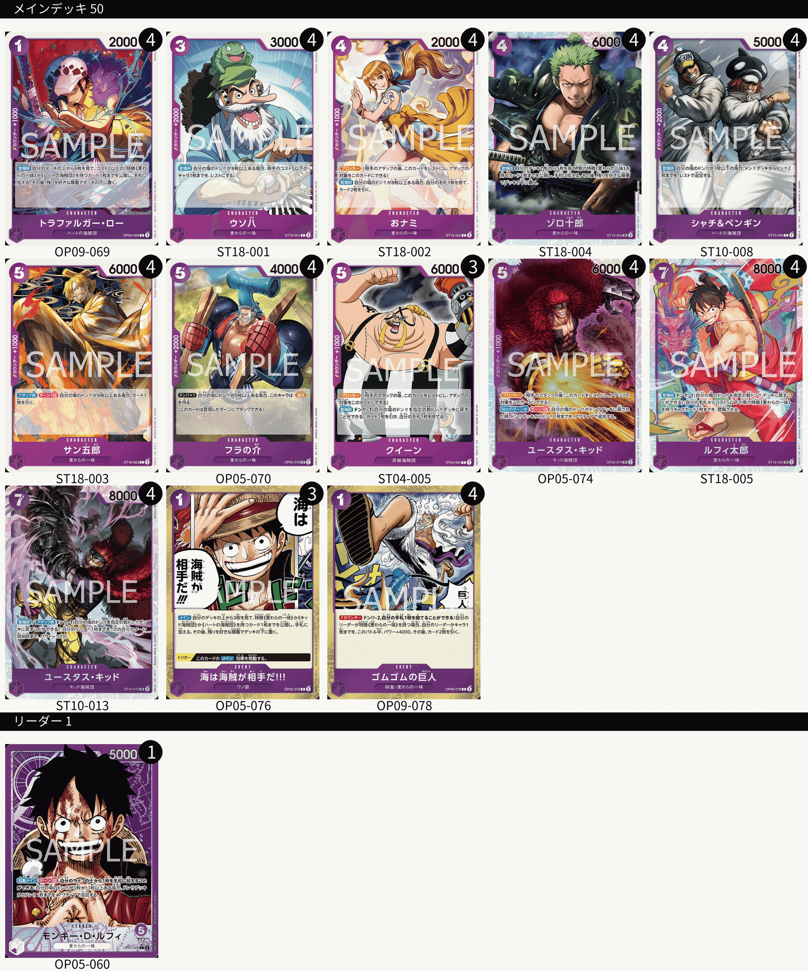 全文無料】紫単ルフィ構築概論|月うさぎ 全文無料】紫単ルフィ構築概論|月うさぎ