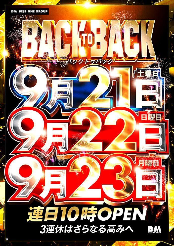 9/21(土)～23(月)✨️2✨️度目の3連休がやってくる🌊21(土)やっぱ