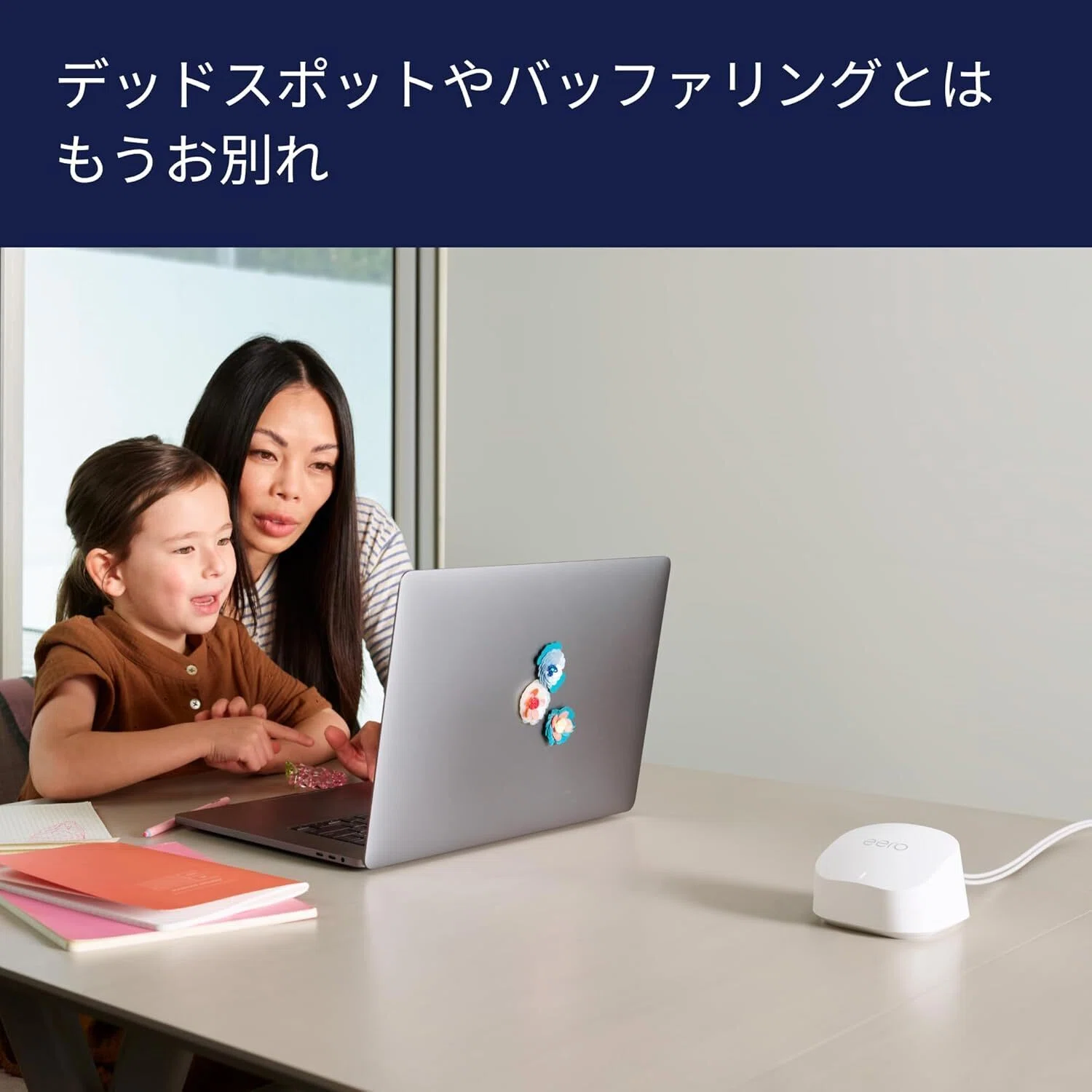 Amazon eero 6+ - メッシュwifi ルーター：おすすめガジェット