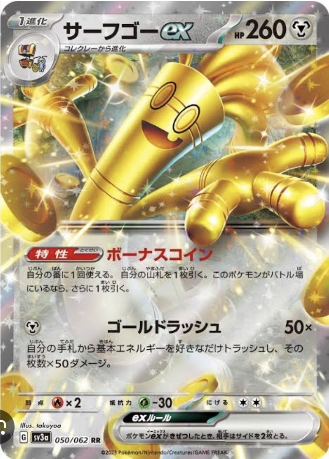 CL東京サーフゴーEXについて… |あーけん CL東京サーフゴーEXについて… |あーけん