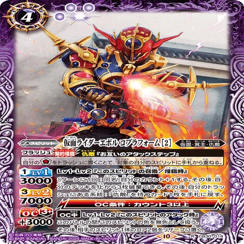 2024仮面ライダーカップを考える 仇敵編｜いろは