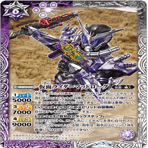 2024仮面ライダーカップを考える 仇敵編｜いろは