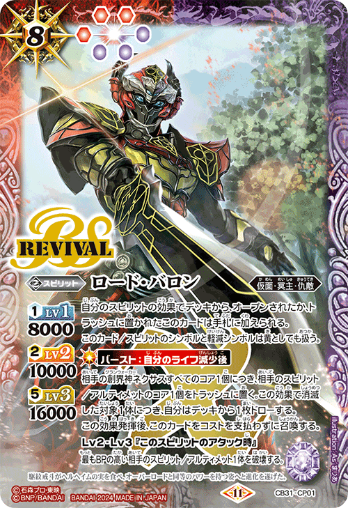 2024仮面ライダーカップを考える 仇敵編｜いろは