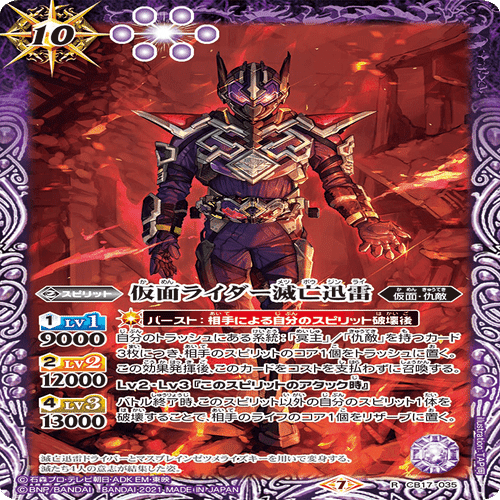 2024仮面ライダーカップを考える 仇敵編｜いろは