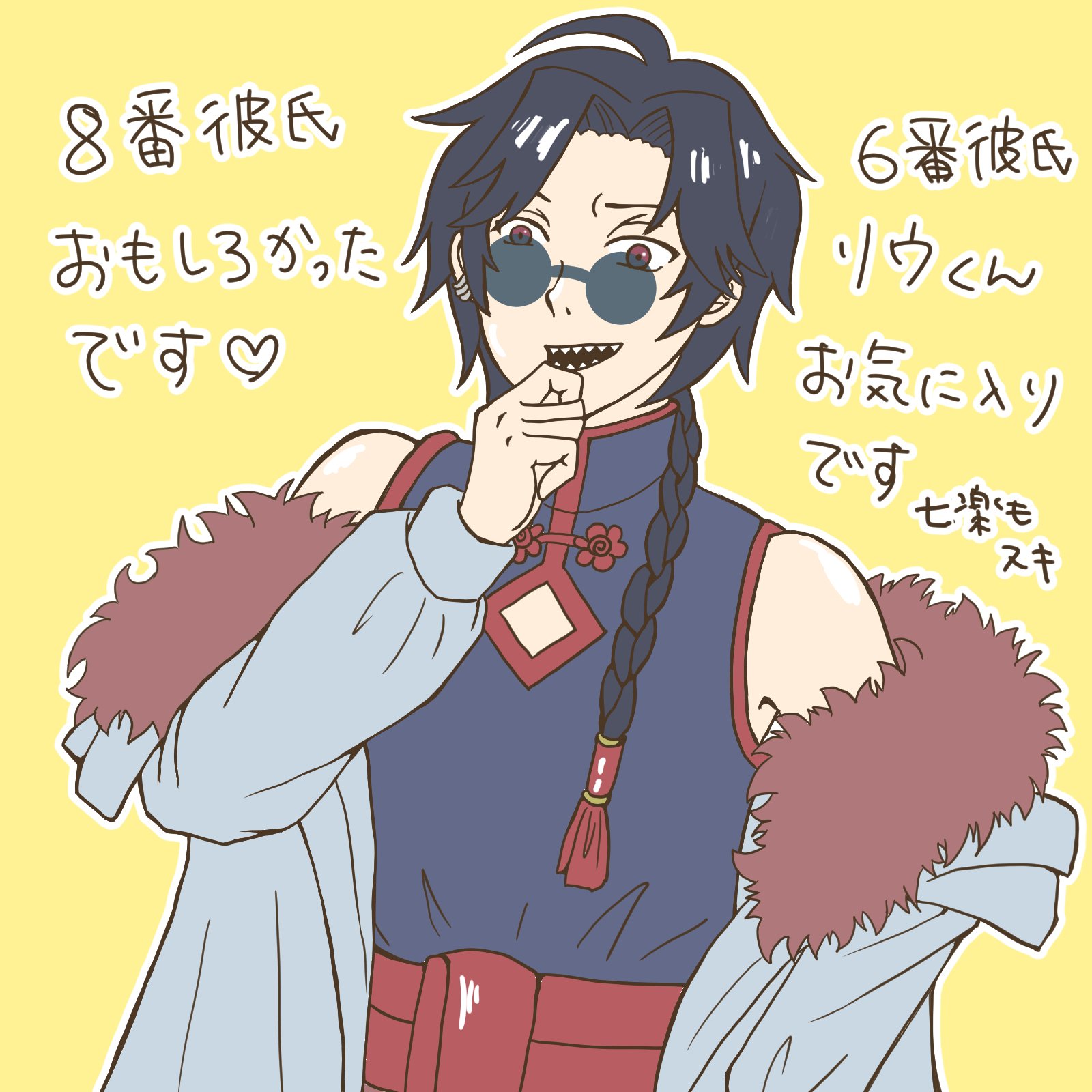 全員揃ったので彼氏ズの()お顔アップ #すとぷりギャラリー, image size:1600x1600