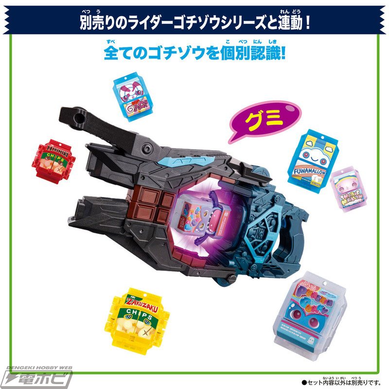 仮面ライダーガヴ』仮面ライダーヴァレンの変身アイテム「DX変身
