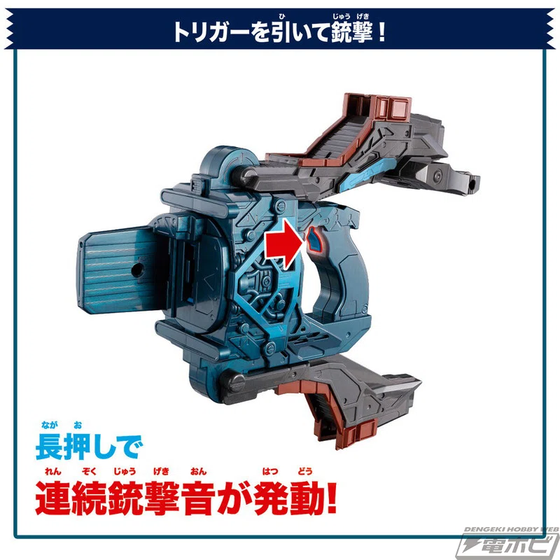 仮面ライダーガヴ』仮面ライダーヴァレンの変身アイテム「DX変身銃