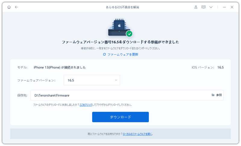 パッチ(準備中) iPhone/iPad「アップデートを準備中」のまま進まない時の対処法