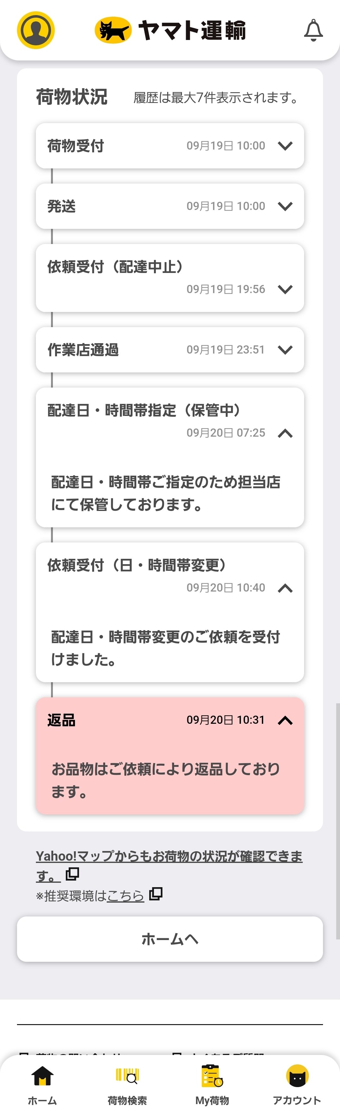 件名：Amazon.co.jp お客様のご注文がキャンセルされたことを