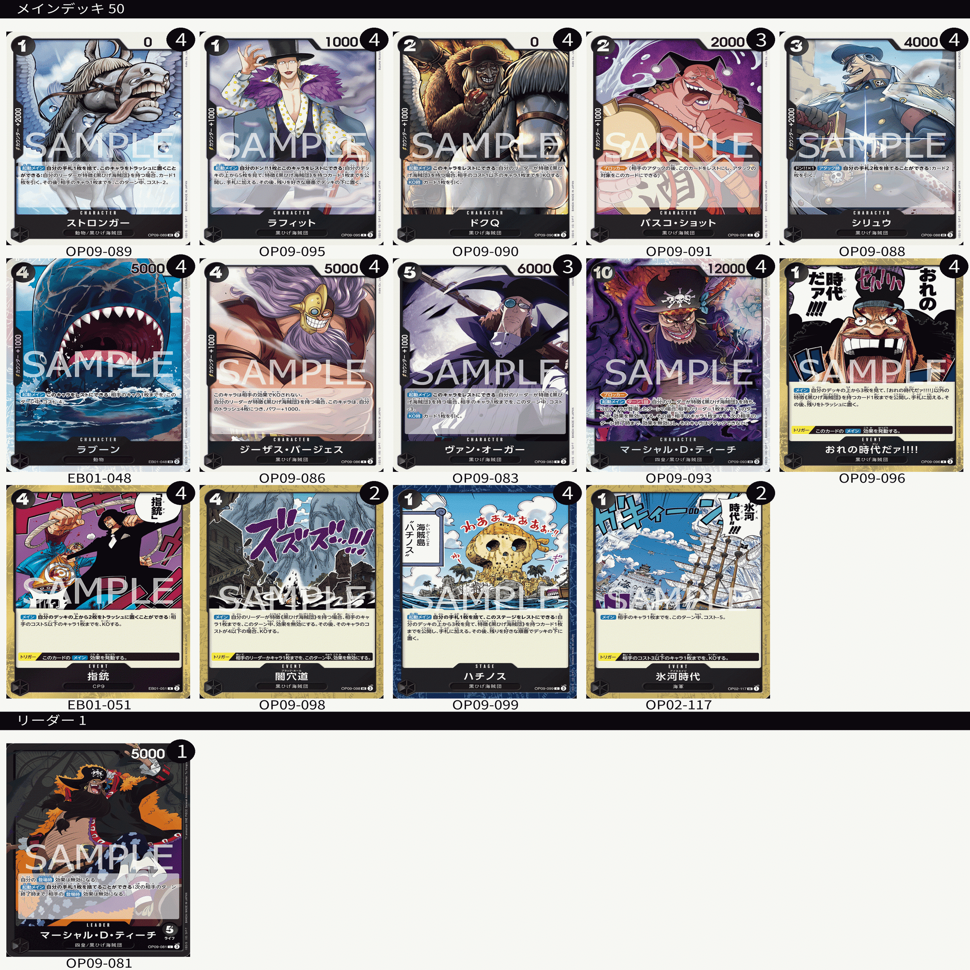 9弾 黒ティーチについて｜なるみん