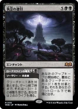 MTG】スゥルタイランプ(リアニメイト)のデッキ分析とデッキ構築