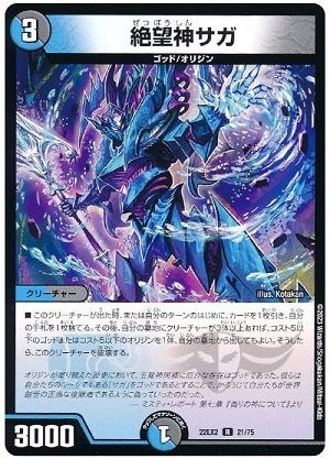デュエマクラシック　ドラゴンサーガ　モルト王　天門　ヘルボロフ　2015環境 Hellborof, Supreme Dragon Ruler | Duel Masters PLAY'S Wiki