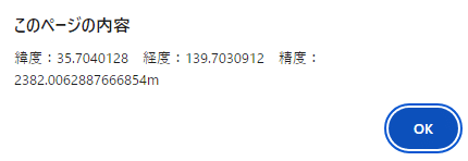 これは知っておきたいJavaScript講座 Vol.4 ～今あなたはどこにいる