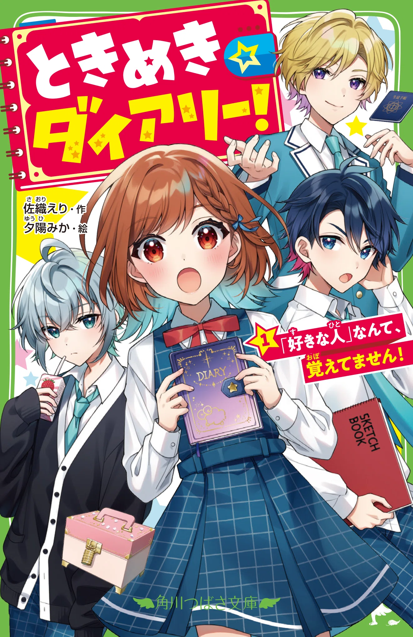 みか様ご確認ページ みか様ご確認ページ