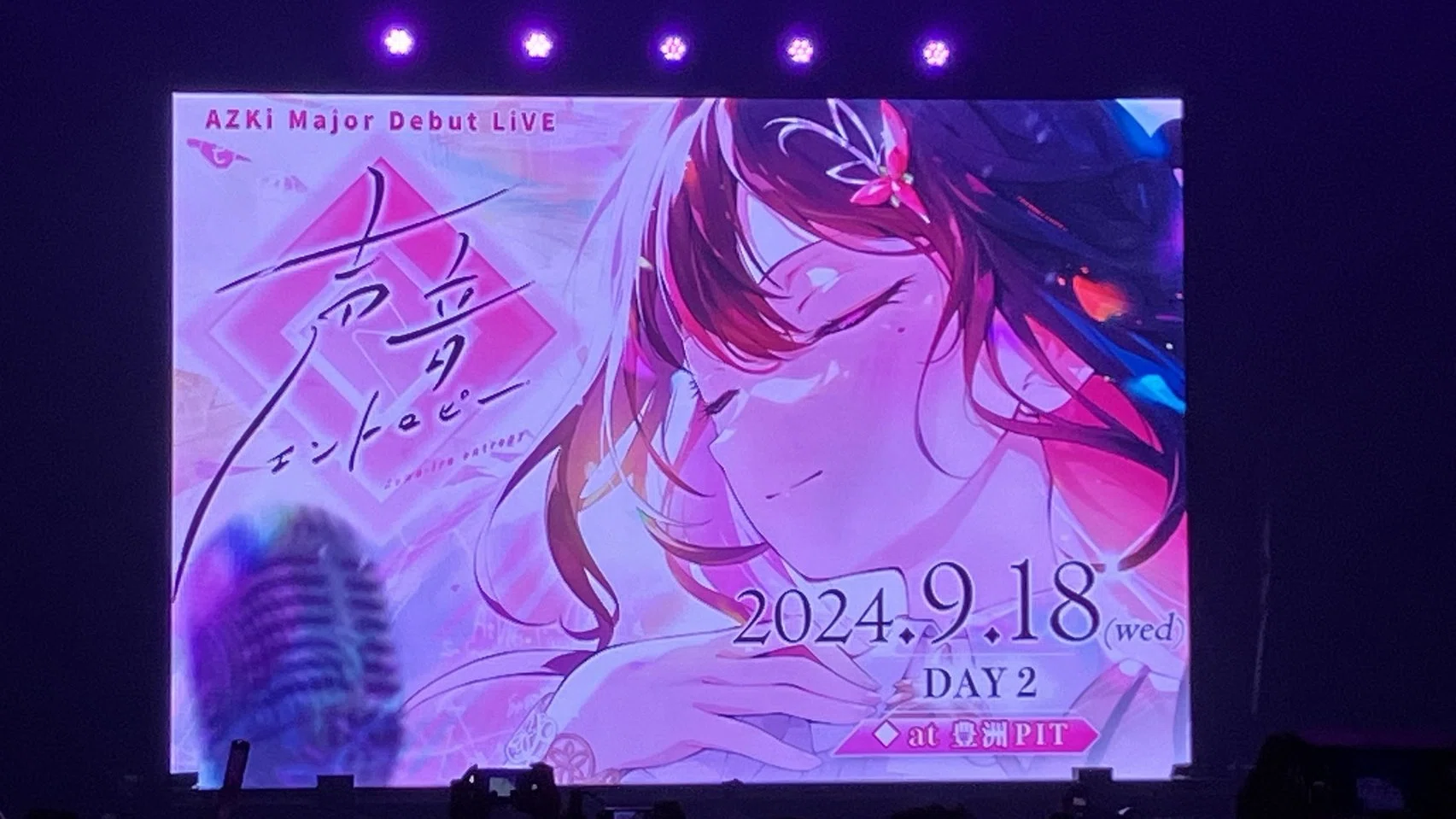 セトリストAZKiの本領発揮 AZKi Major Debut LiVE「声音エントロピー
