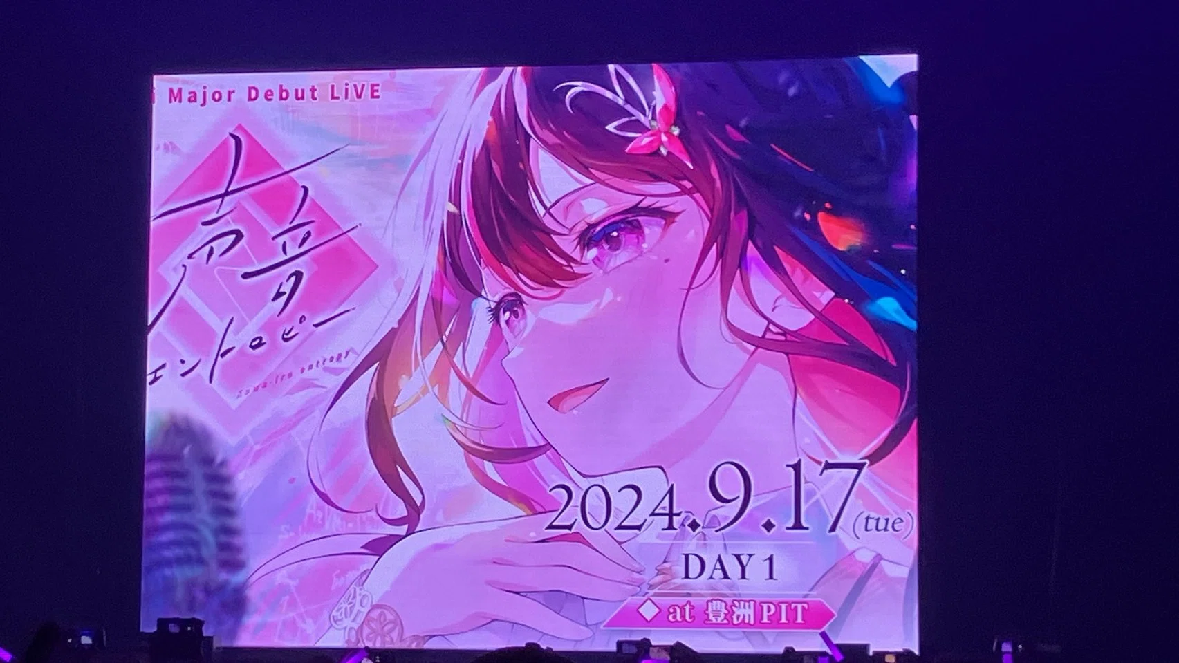 セトリストAZKiの本領発揮 AZKi Major Debut LiVE「声音エントロピー