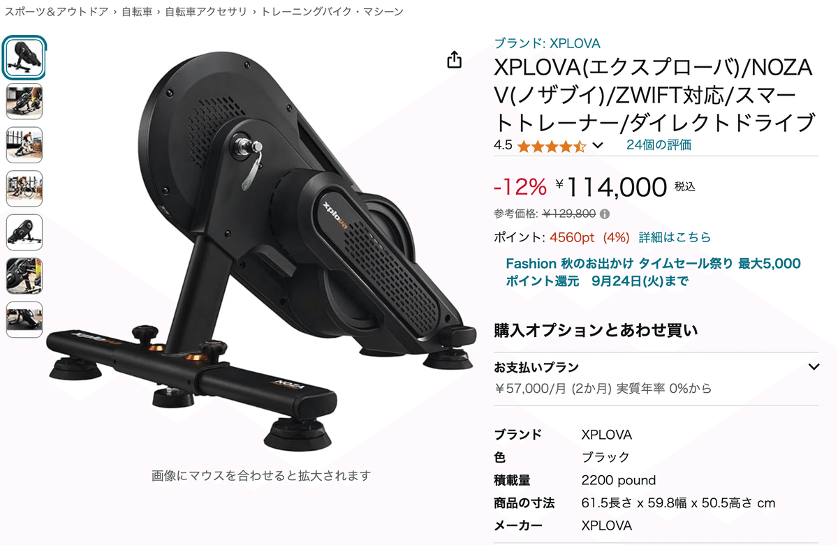 Xplova NOZA V エクスプローバ たくしあげる ダイレクトドライブ 