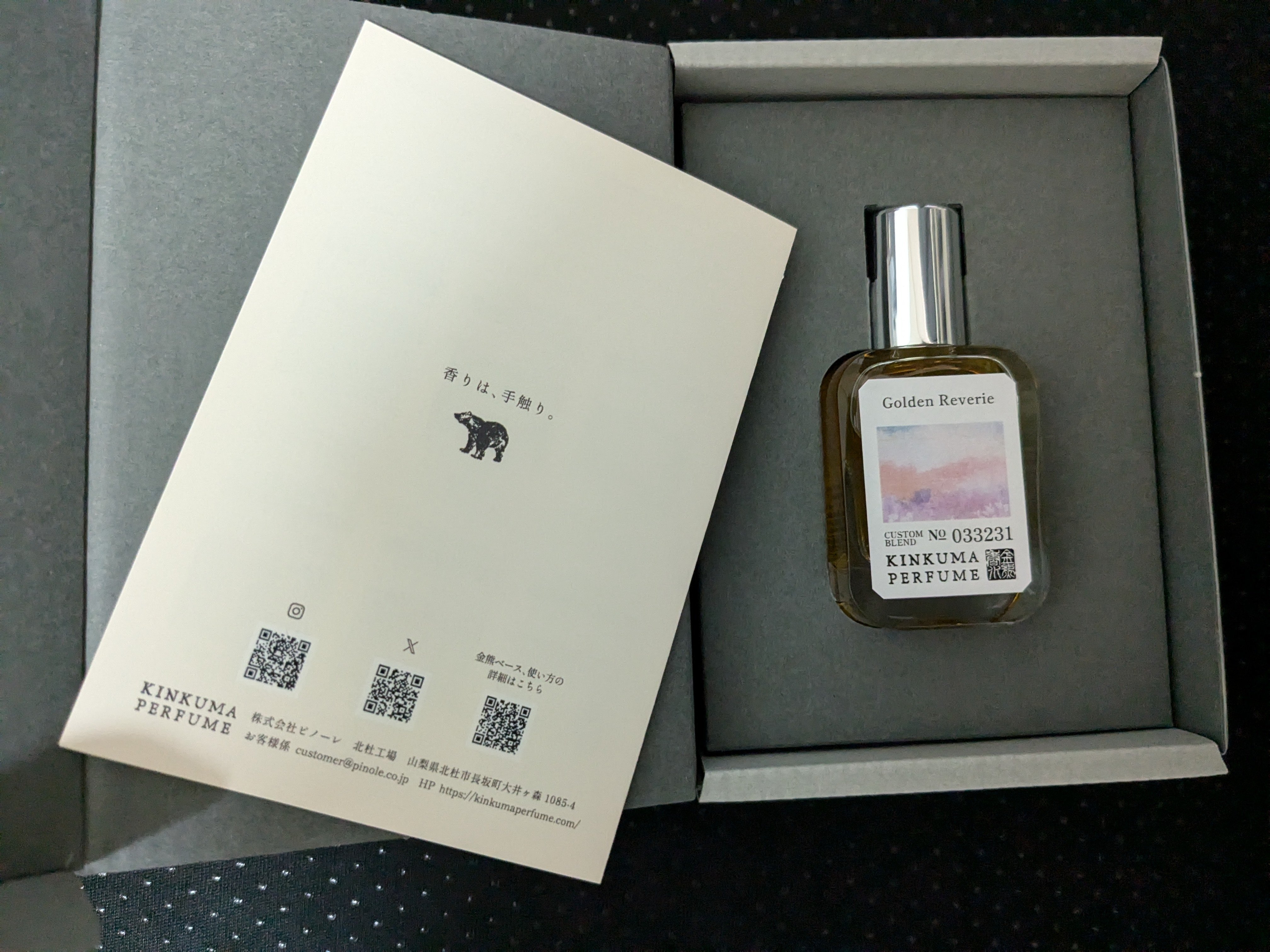 オリジナル香水】金熊香水カスタムラボ体験記② 香水レビュー編｜澁澤