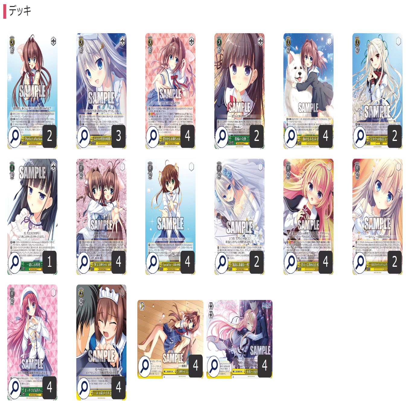 ヴァイスシュヴァルツ『D.C ストブ枝』 2024後期環境行けます！(たぶん！！！D.C.ストブ枝【構築記事】｜しむ