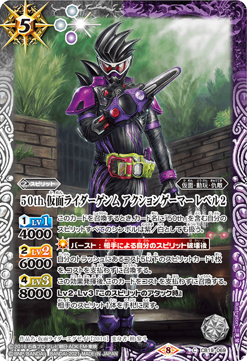 2024仮面ライダーカップを考える 仇敵編｜いろは