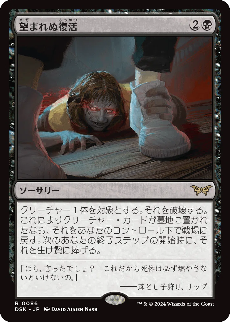激キモ色拘束カードの誘惑 ～ダスクモーン私的カードレビュー黒編
