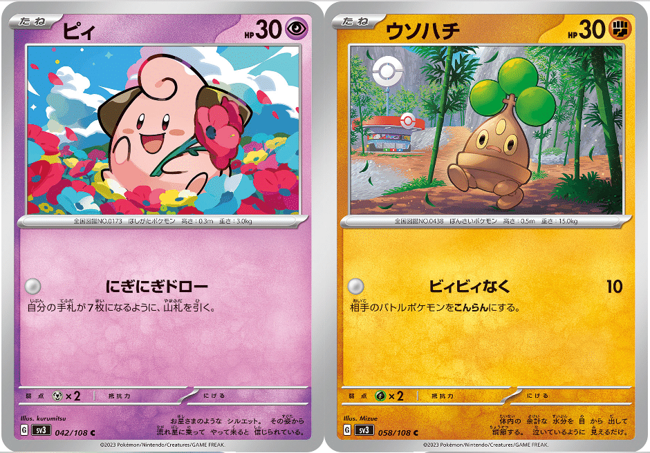 ポケカ】楽園ドラゴーナ 見どころ・テーマ紹介｜やめとーく