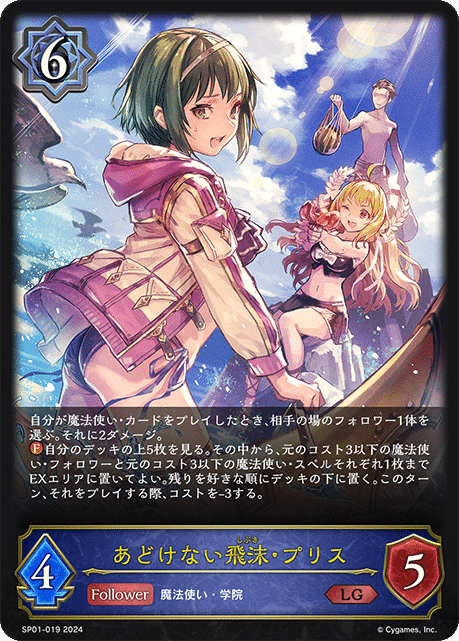 シャドウバースエボルヴ】シーサイド・メモリーズ事前評価|くりくす シャドウバースエボルヴ】シーサイド・メモリーズ事前評価|くりくす