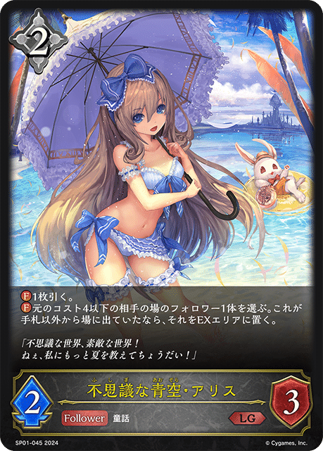 シーサイドメモリーズララミア SP 音速の機構 収録シャドー シーサイドメモリーズララミア SP 音速の機構 収録シャドー