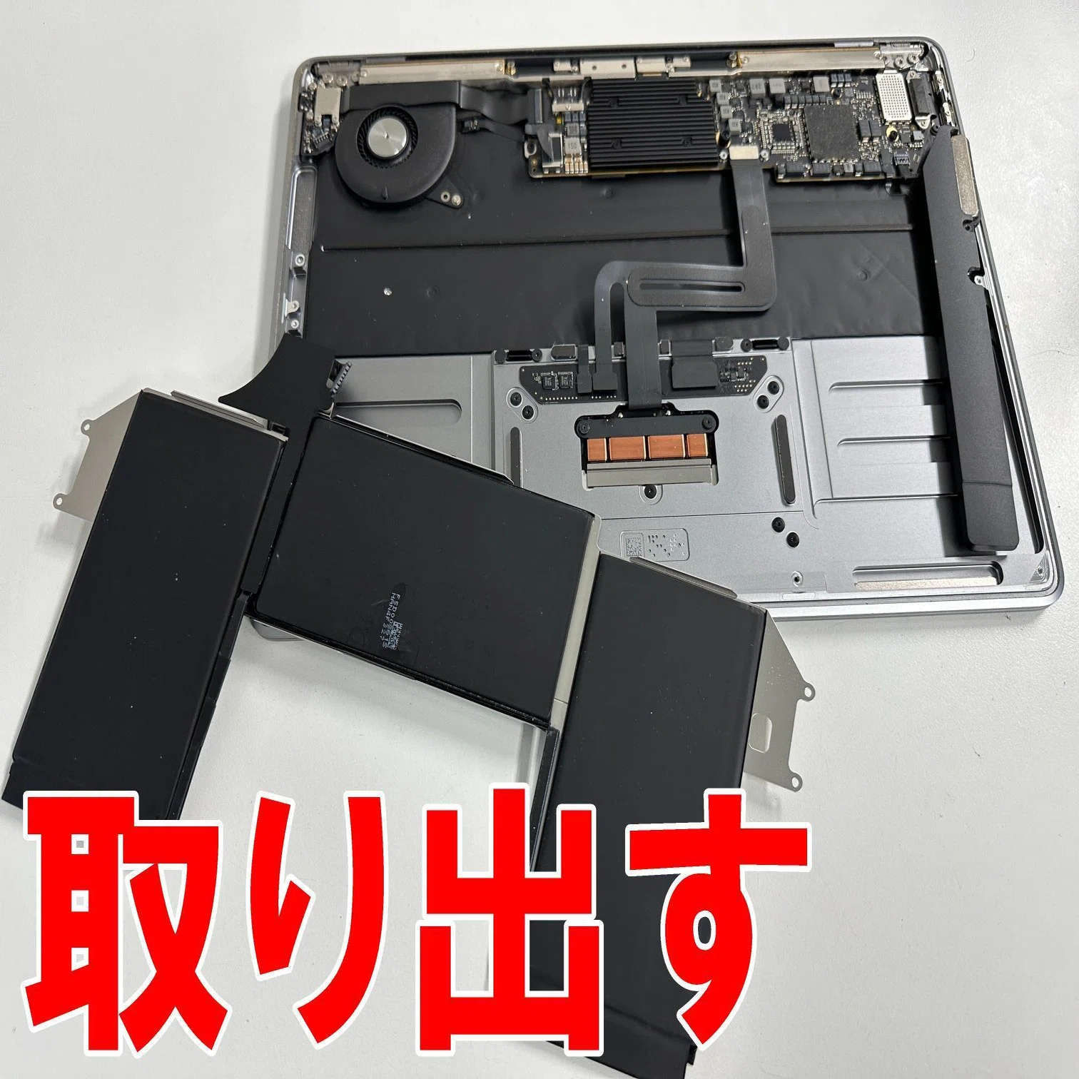 MacBook Air 13インチ 2020(A2179)のバッテリー交換で電池持ちが改善 