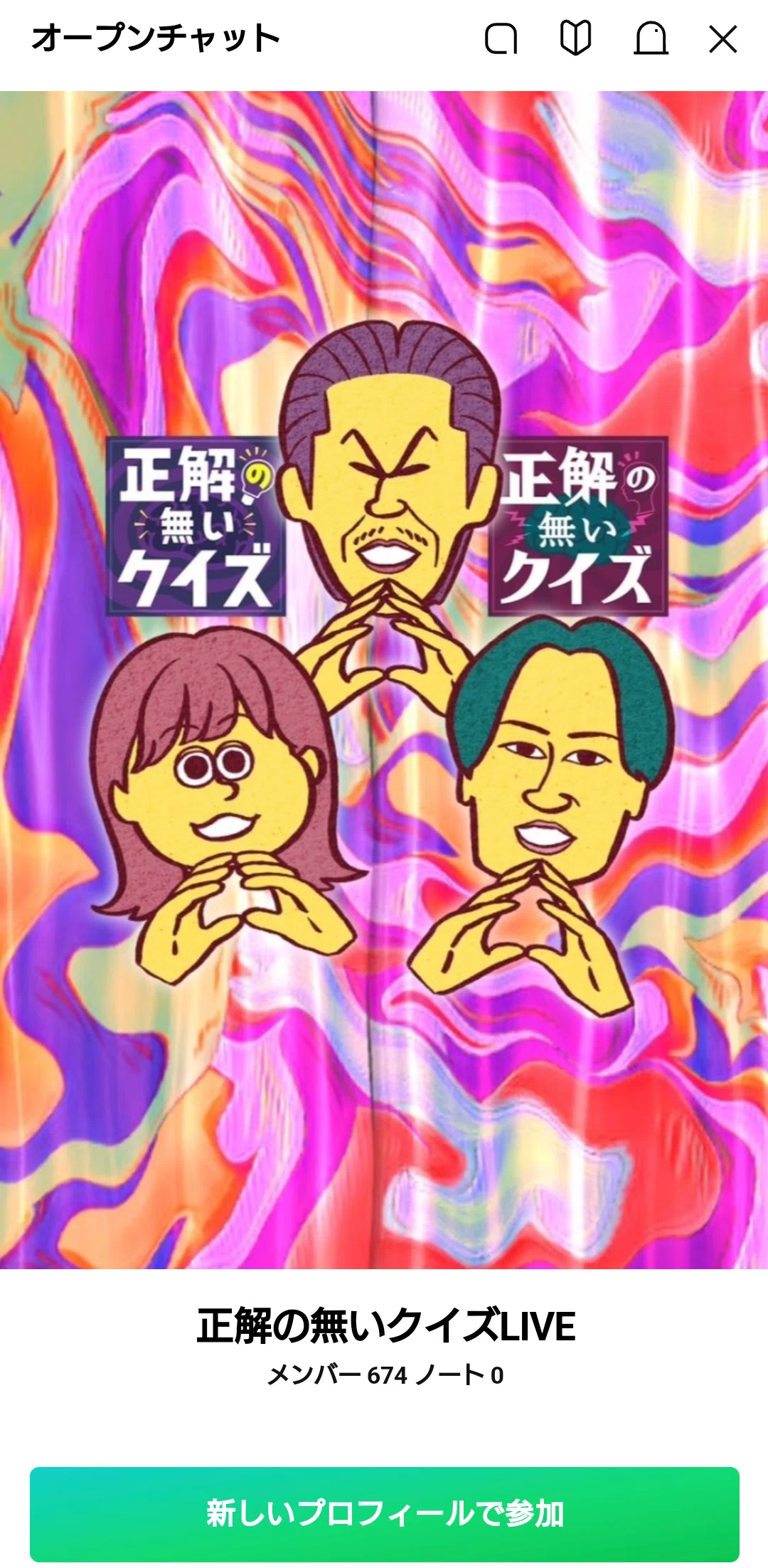 正解のないクイズ』初のリアルイベント参加記録|かかか 正解のないクイズ』初のリアルイベント参加記録|かかか