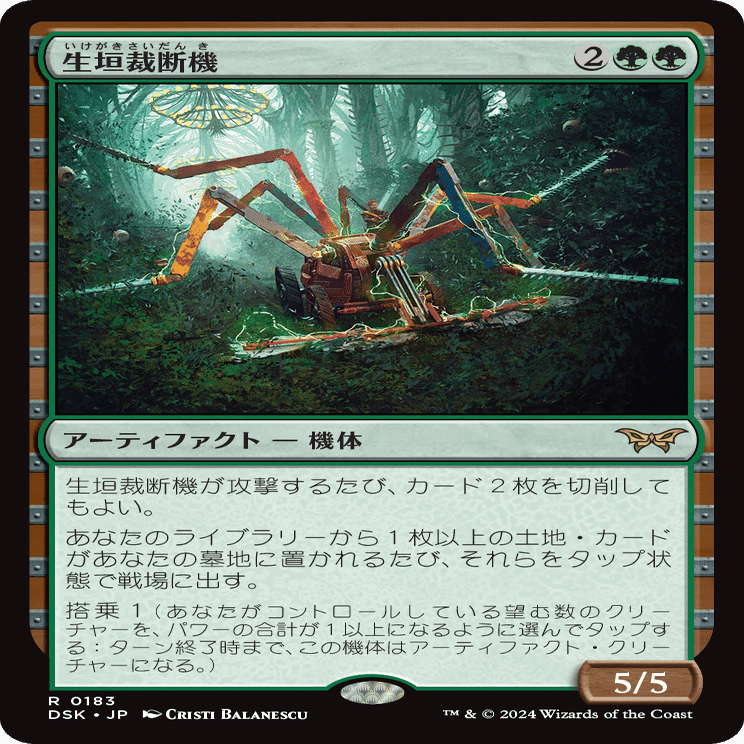 MH3 両面エラーカード 赤白×緑白 緑黒×青赤 MH3 両面エラーカード 赤白