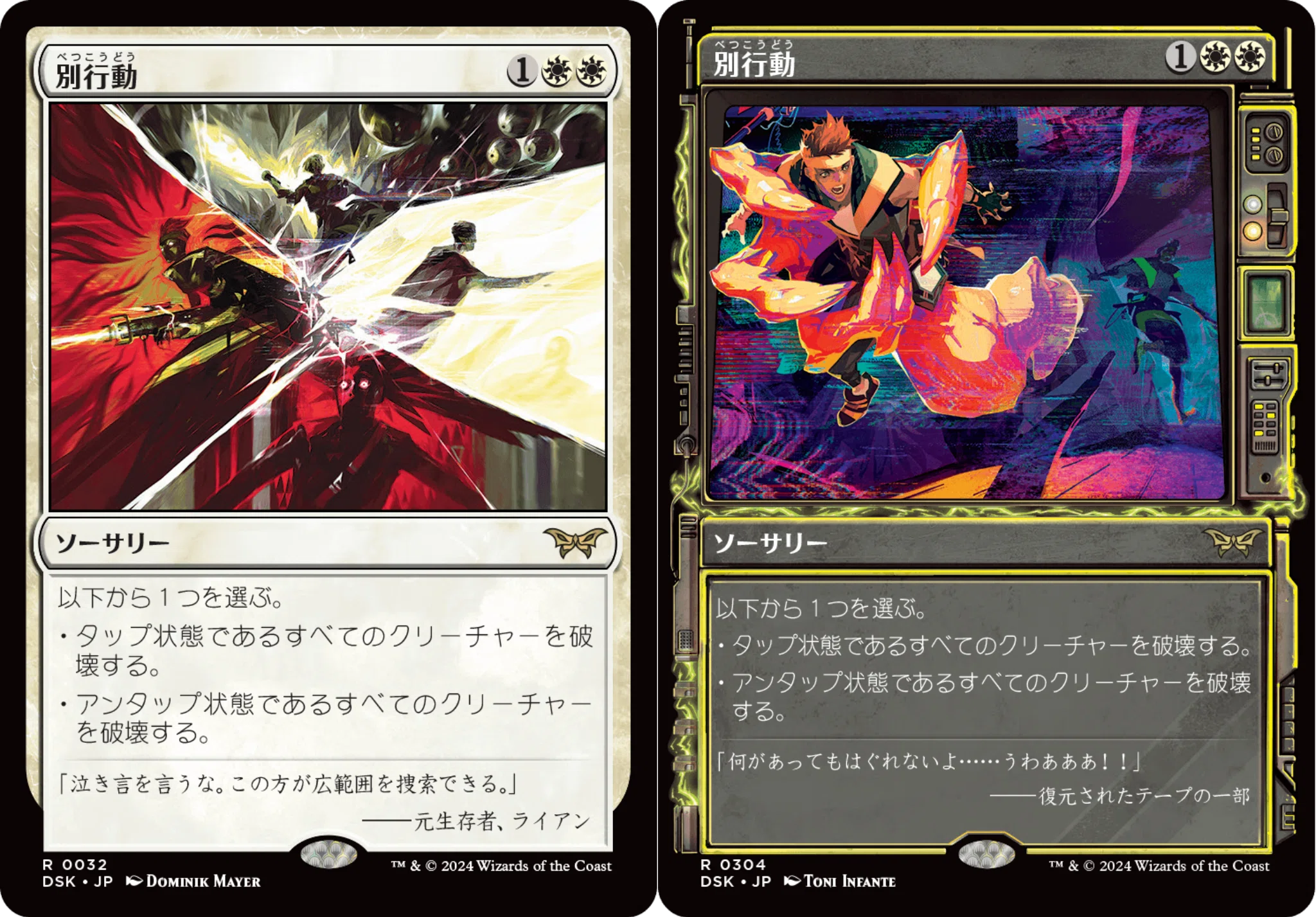 ボーダーレス▽赤神話▽MTG▽ダスクモーン：戦慄の館▽叫ぶ宿敵 MTG 赤