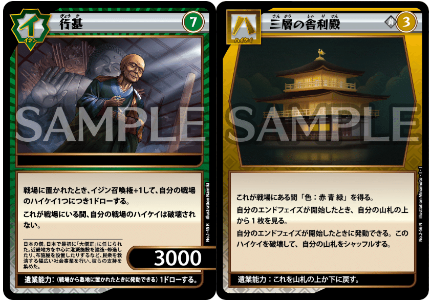 イジンデン 引退品‼️早い者勝ち‼️ イジンデンをやっているときに気を付けること-｜マウユ【イジンデン】