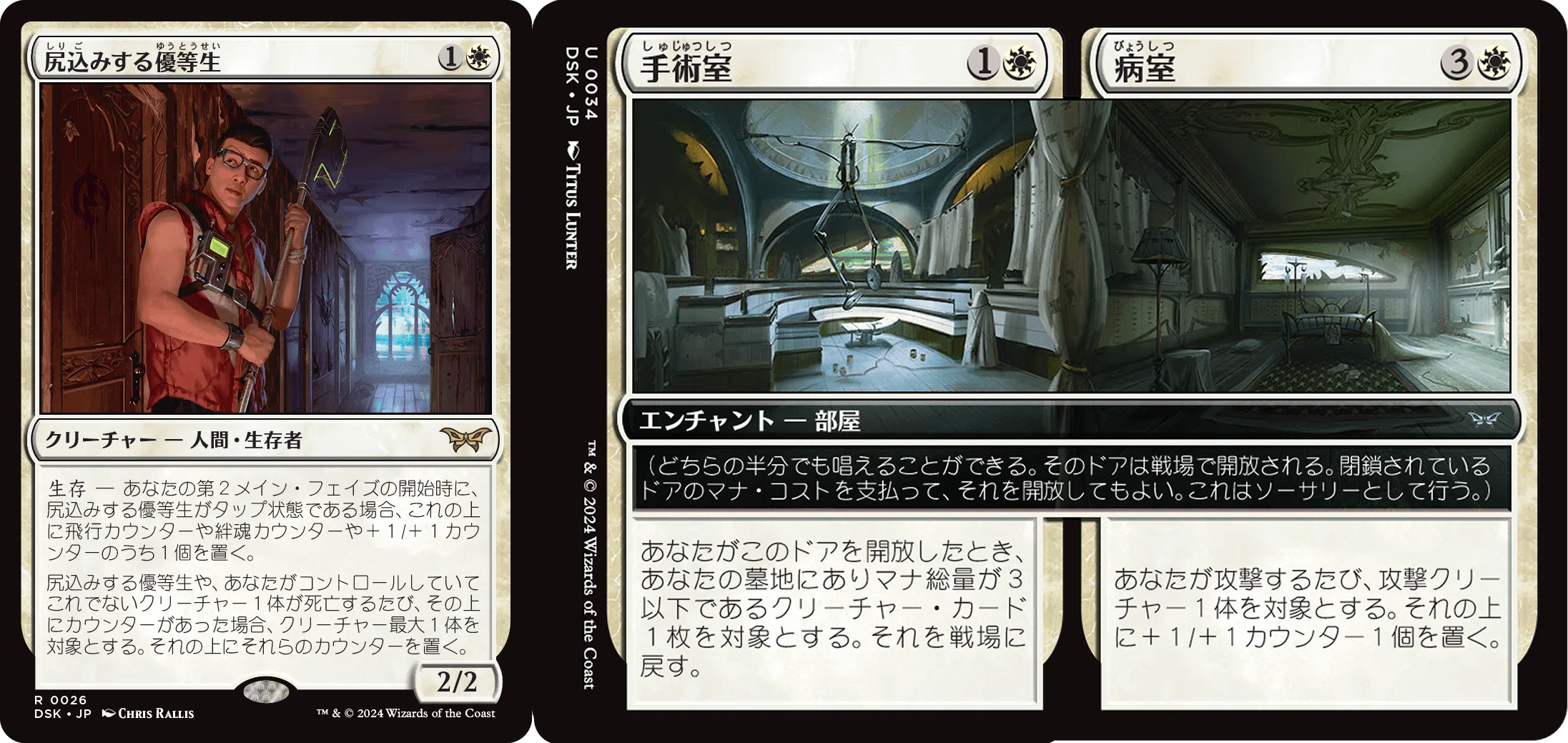 MTG Standard/Draft】ダスクモーン：戦慄の館 注目カード【ホラー次元
