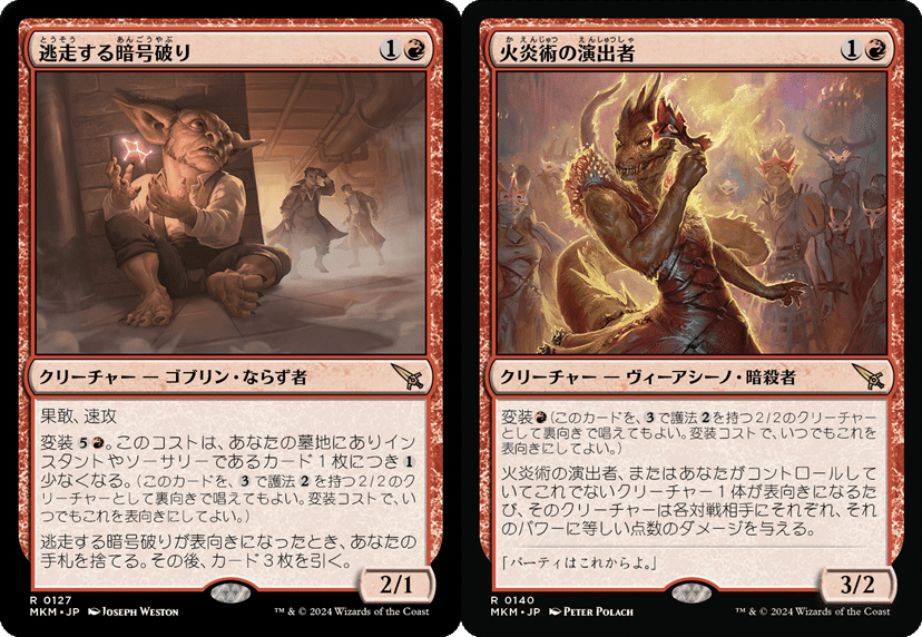 MtG モダン カルドーサレッド アップデートメモ DSK編 +新カード