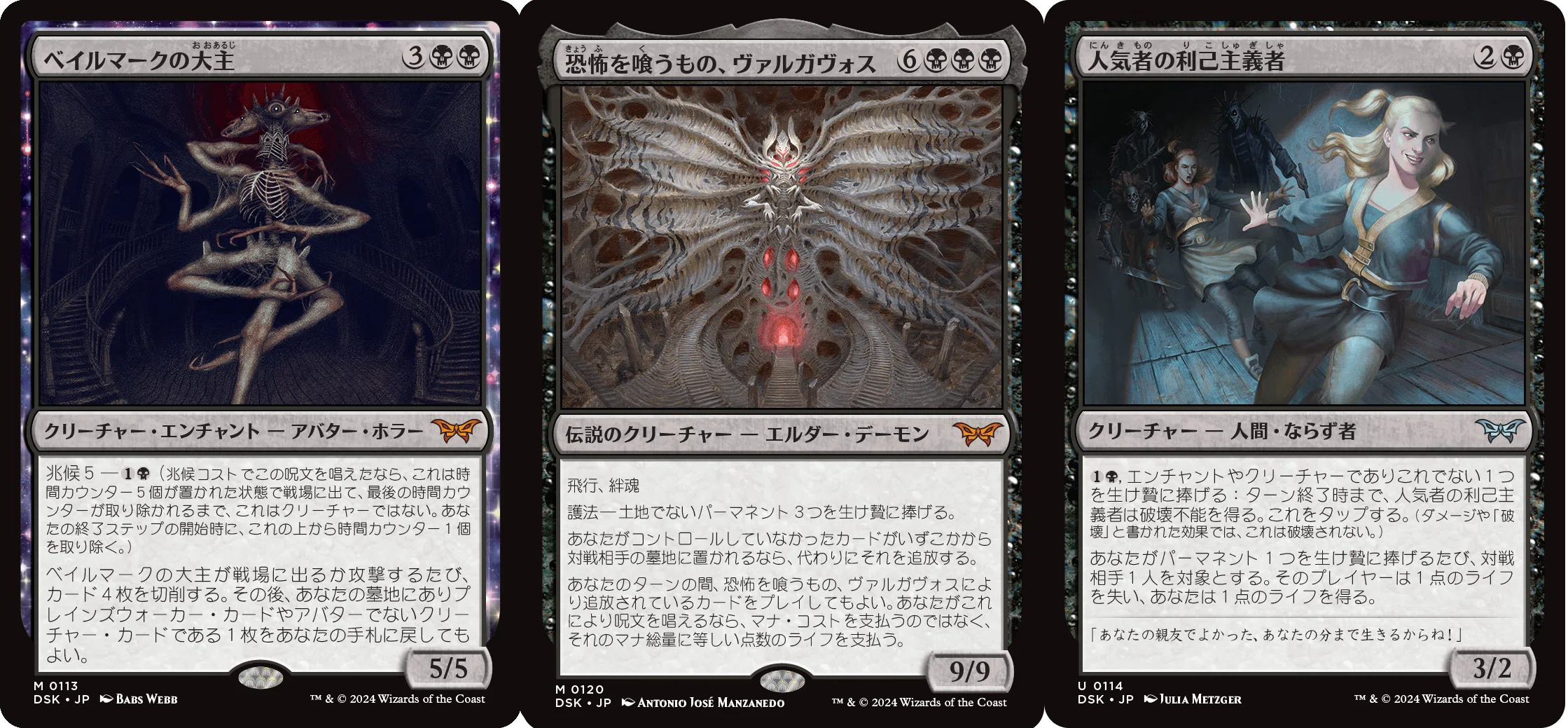 MTG Standard/Draft】ダスクモーン：戦慄の館 注目カード【ホラー次元
